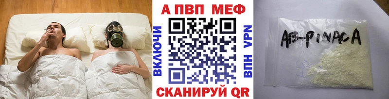 Купить где  Наро-Фоминск  A-PVP VHQ 