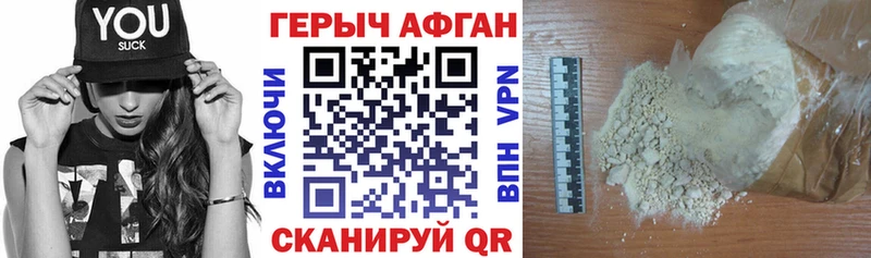 ГЕРОИН VHQ  Купить закладки  Наро-Фоминск 
