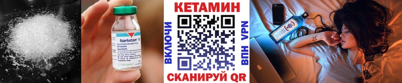 Кетамин VHQ  Купить где  Наро-Фоминск 