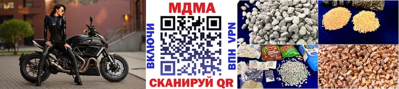 Купить закладки  Наро-Фоминск  МДМА VHQ 