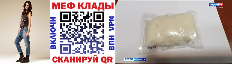 Купить закладки Наро-Фоминск МЕФ mephedrone