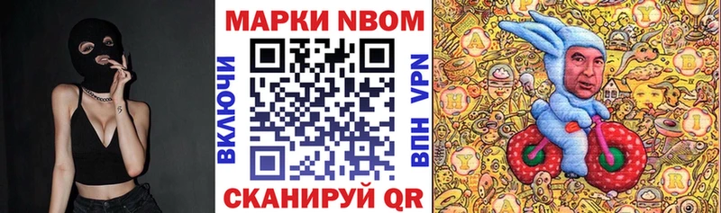 Марки NBOMe 1500мкг  Купить  Наро-Фоминск 